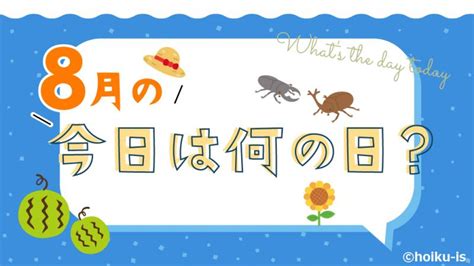 2022 7月8日|【今日は何の日？】 2022年7月8日 安倍晋三元首相が。